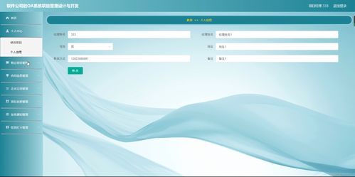 基于Java SSM框架的計算機畢業設計 軟件公司OA系統21k5b開發與部署詳解